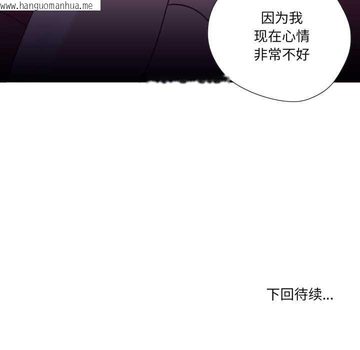韩国漫画纯洁之罪韩漫_纯洁之罪-第26话在线免费阅读-韩国漫画-第76张图片