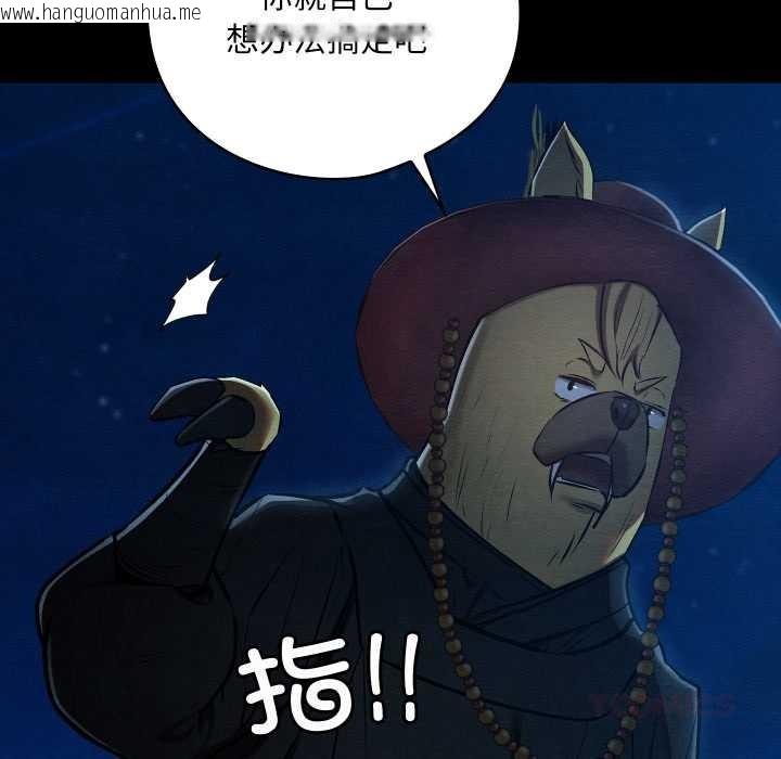 韩国漫画亲密宝鉴韩漫_亲密宝鉴-第43话在线免费阅读-韩国漫画-第75张图片