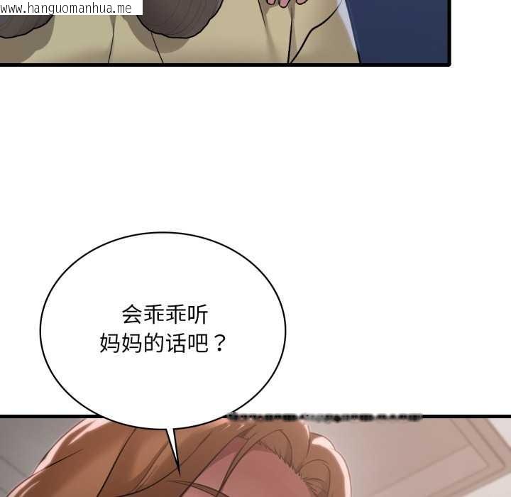 韩国漫画想要拥有她/渴望占有她韩漫_想要拥有她/渴望占有她-第87话在线免费阅读-韩国漫画-第118张图片