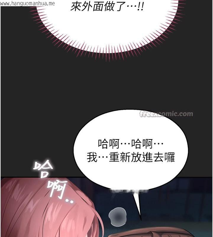 韩国漫画校园禁播角落韩漫_校园禁播角落-第7话-开发出新性癖在线免费阅读-韩国漫画-第28张图片