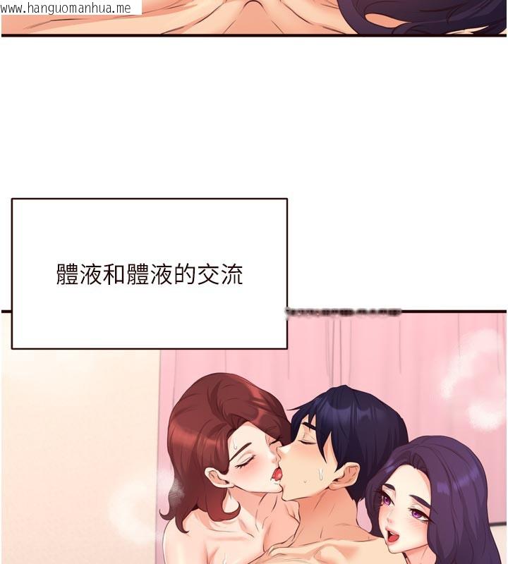 韩国漫画熟女自助餐韩漫_熟女自助餐-第59话-与阿姨们的性爱马拉松在线免费阅读-韩国漫画-第72张图片