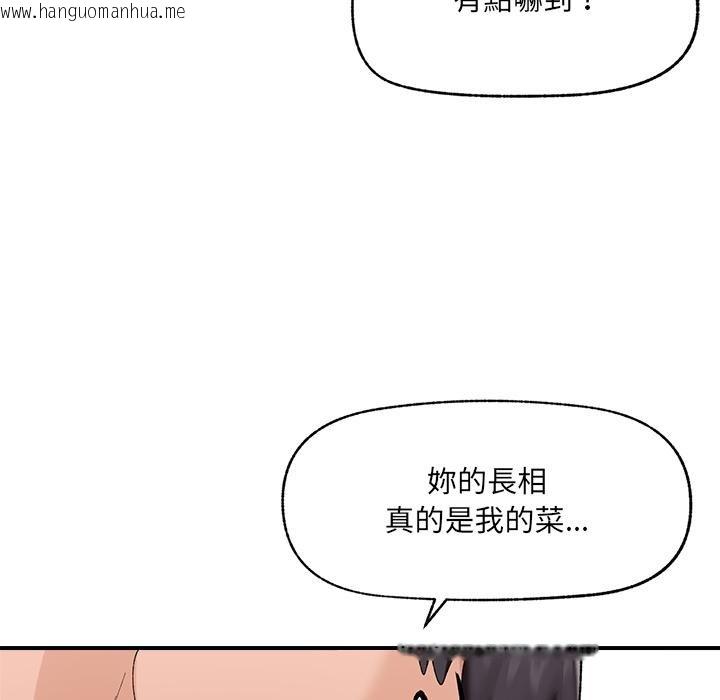 韩国漫画催眠手机韩漫_催眠手机-第43话在线免费阅读-韩国漫画-第34张图片