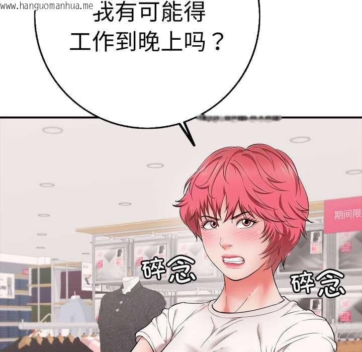 韩国漫画再爱我一次韩漫_再爱我一次-第40话在线免费阅读-韩国漫画-第123张图片