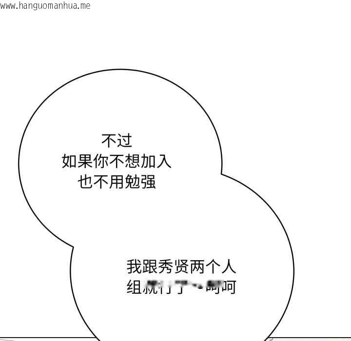 韩国漫画最后的冲刺韩漫_最后的冲刺-第33话在线免费阅读-韩国漫画-第167张图片