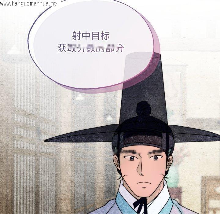 韩国漫画狂眼韩漫_狂眼-第84话在线免费阅读-韩国漫画-第44张图片