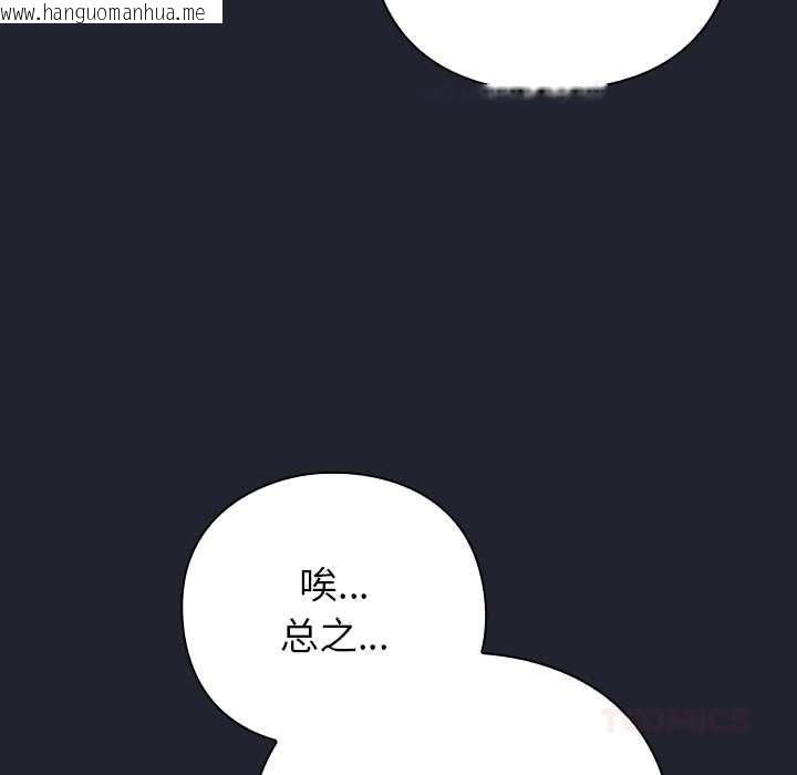 韩国漫画摸鱼生存指南/上班不要太认真韩漫_摸鱼生存指南/上班不要太认真-第21话在线免费阅读-韩国漫画-第136张图片