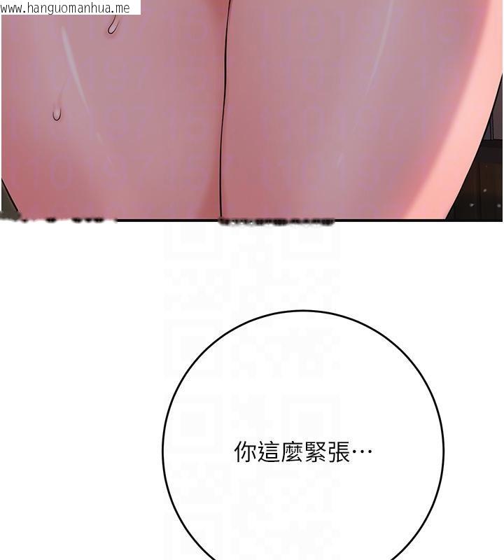 韩国漫画花容湿色:取花点韩漫_花容湿色:取花点-第75话-夫人的奖励在线免费阅读-韩国漫画-第106张图片