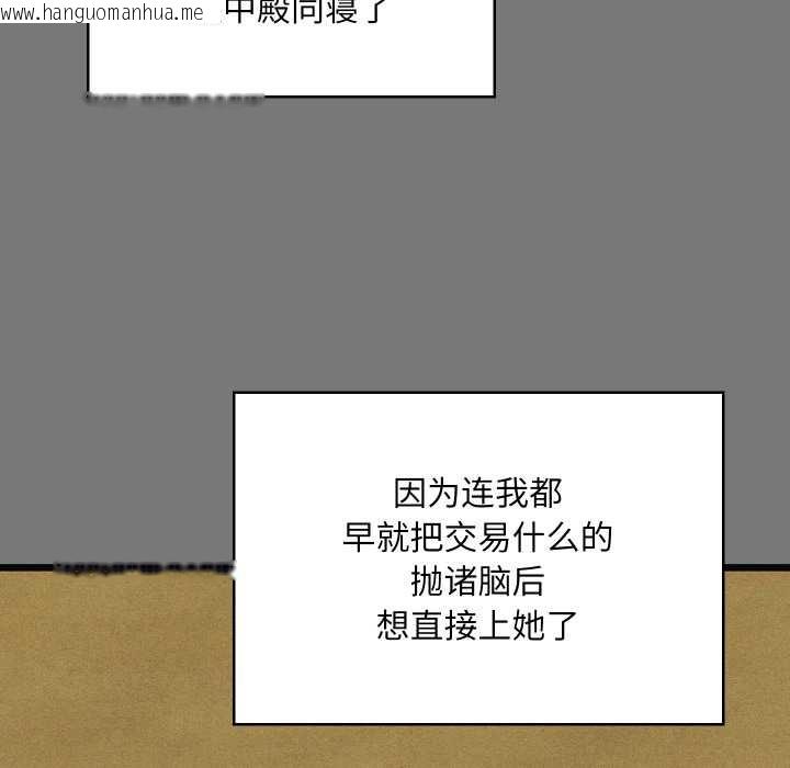 韩国漫画亲密宝鉴韩漫_亲密宝鉴-第43话在线免费阅读-韩国漫画-第117张图片