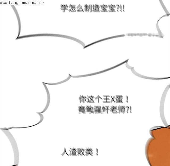 韩国漫画危险同学会韩漫_危险同学会-第89话在线免费阅读-韩国漫画-第167张图片
