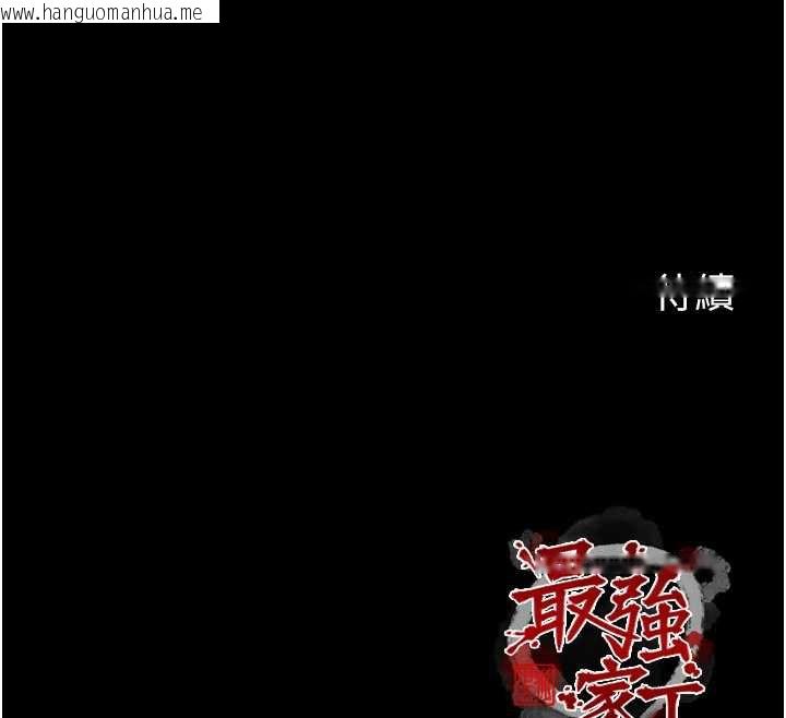 韩国漫画最强家丁韩漫_最强家丁-第60话-成功复仇的黄大人在线免费阅读-韩国漫画-第162张图片