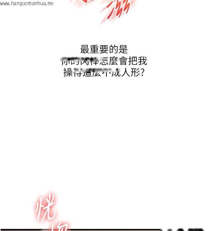 韩国漫画玩转学姐韩漫_玩转学姐-第84话-邀门外旧友加入战局在线免费阅读-韩国漫画-第23张图片
