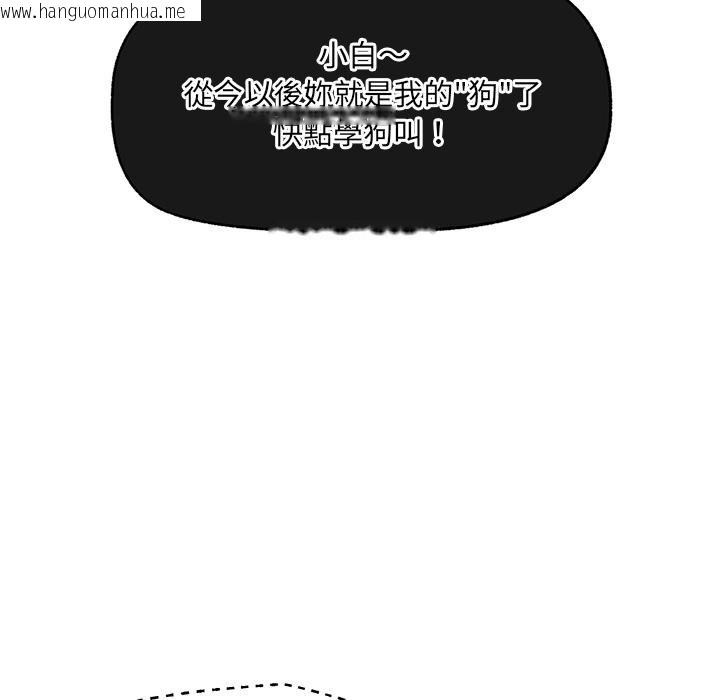 韩国漫画催眠手机韩漫_催眠手机-第43话在线免费阅读-韩国漫画-第46张图片