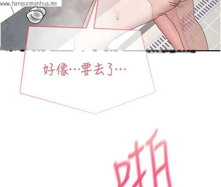 韩国漫画飞机杯女神连线中韩漫_飞机杯女神连线中-第35话-帮祢清洁口交哦在线免费阅读-韩国漫画-第80张图片