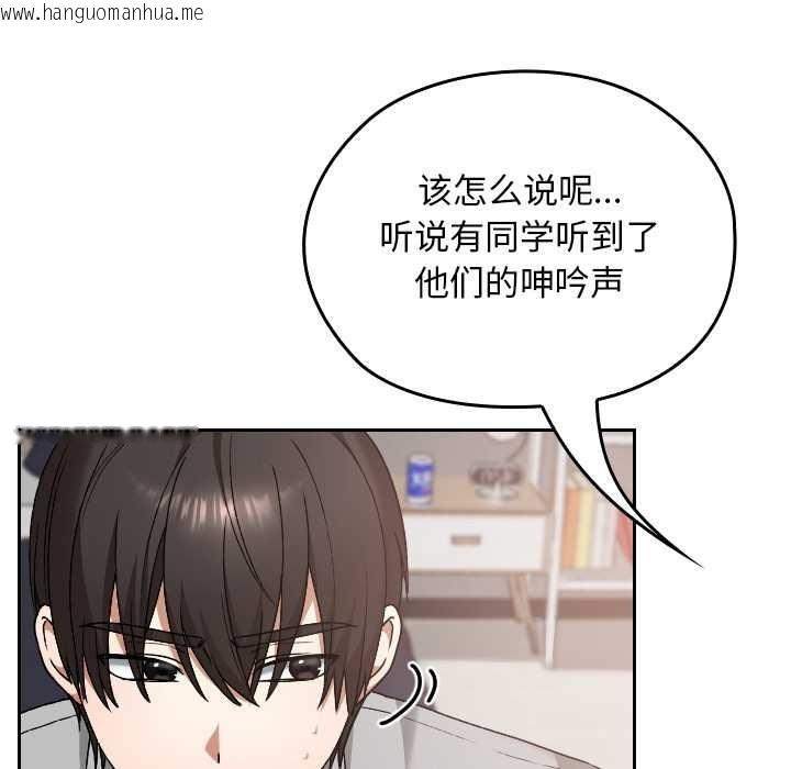 韩国漫画校花的双面生活韩漫_校花的双面生活-第11话在线免费阅读-韩国漫画-第64张图片