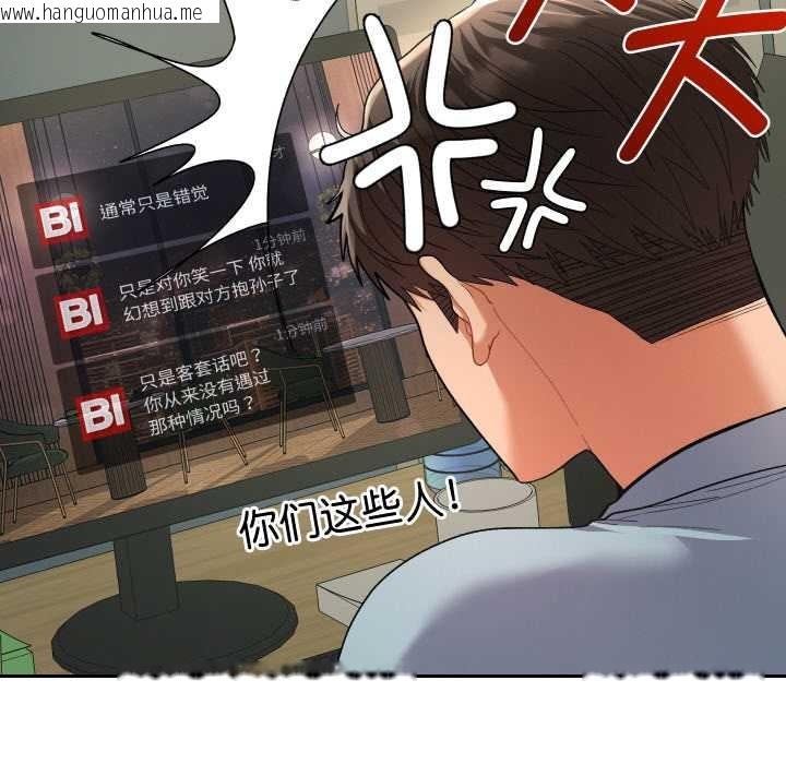 韩国漫画她们教会我的事/全员交往中韩漫_她们教会我的事/全员交往中-第5话在线免费阅读-韩国漫画-第34张图片