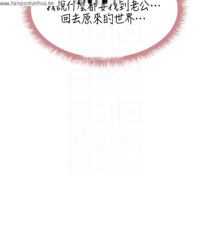 韩国漫画人妻猎人韩漫_人妻猎人-第103话-初遇执法美魔女在线免费阅读-韩国漫画-第21张图片