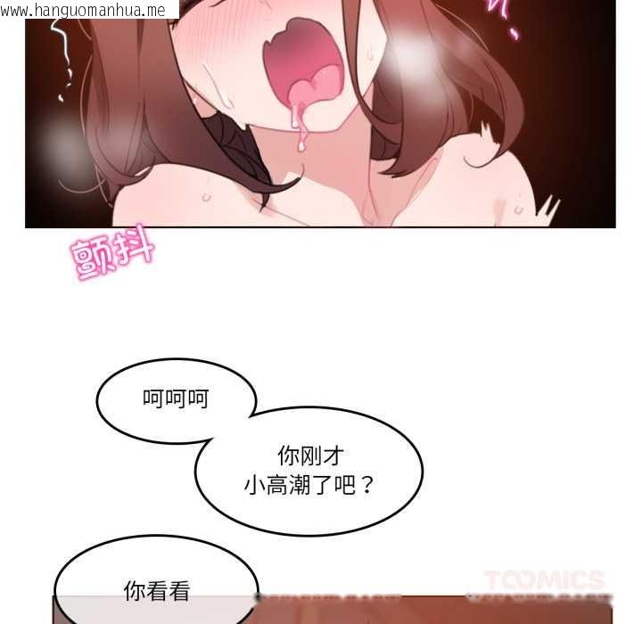 韩国漫画无与伦比的日常韩漫_无与伦比的日常-第26话在线免费阅读-韩国漫画-第18张图片