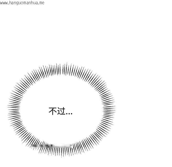 韩国漫画与初恋的意外同居韩漫_与初恋的意外同居-第38话在线免费阅读-韩国漫画-第128张图片