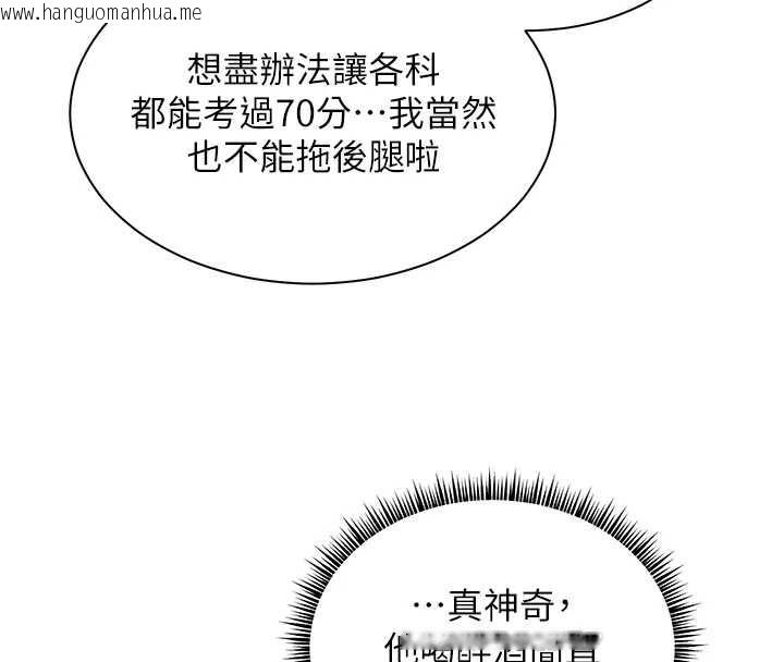韩国漫画老师的亲密指导韩漫_老师的亲密指导-第70话-偷袭熟睡俏老师在线免费阅读-韩国漫画-第66张图片