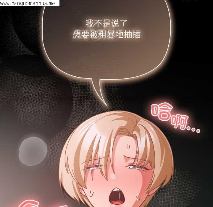 韩国漫画幸福来得太突然韩漫_幸福来得太突然-第46话在线免费阅读-韩国漫画-第109张图片