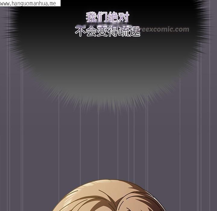 韩国漫画请弄脏我的女朋友韩漫_请弄脏我的女朋友-第28话在线免费阅读-韩国漫画-第140张图片