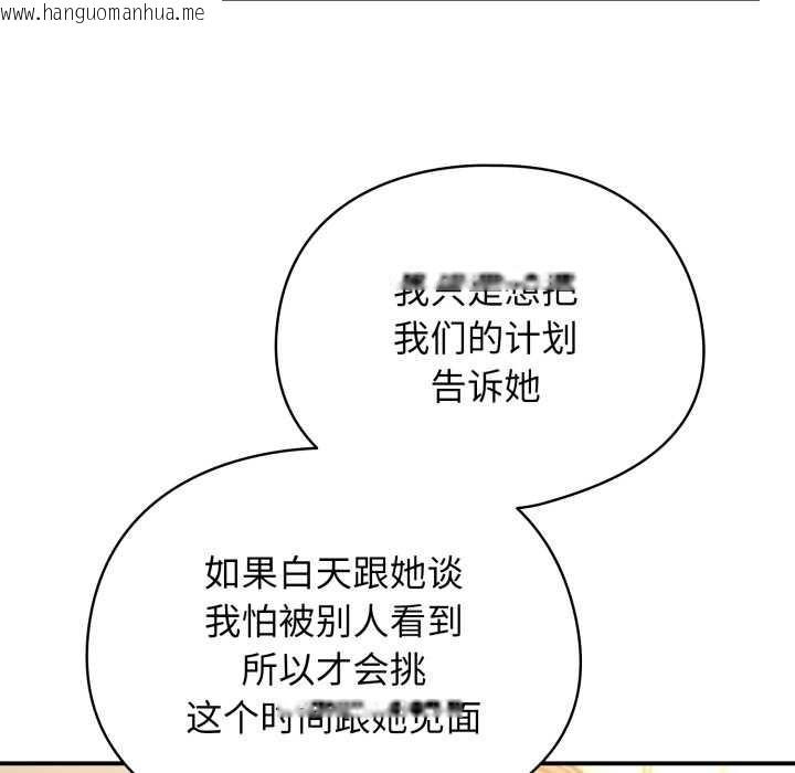 韩国漫画硬也要拍完韩漫_硬也要拍完-第13话在线免费阅读-韩国漫画-第47张图片