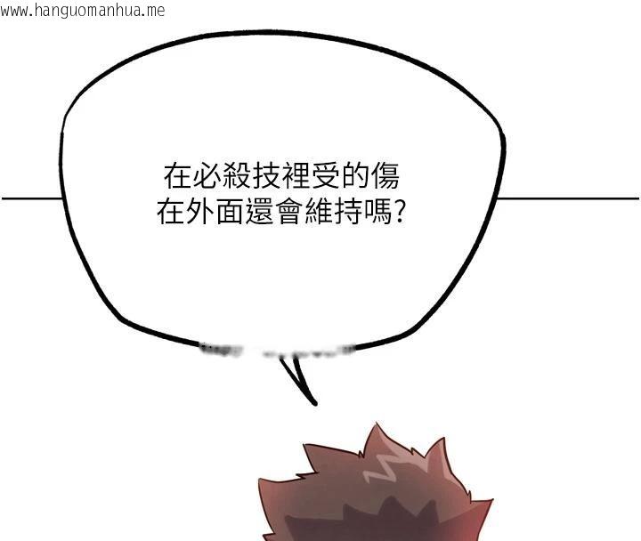 韩国漫画G斗吧!真人肉搏王韩漫_G斗吧!真人肉搏王-第24话-巧遇同路人在线免费阅读-韩国漫画-第202张图片