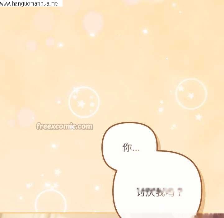 韩国漫画爱上你也好韩漫_爱上你也好-第37话在线免费阅读-韩国漫画-第14张图片