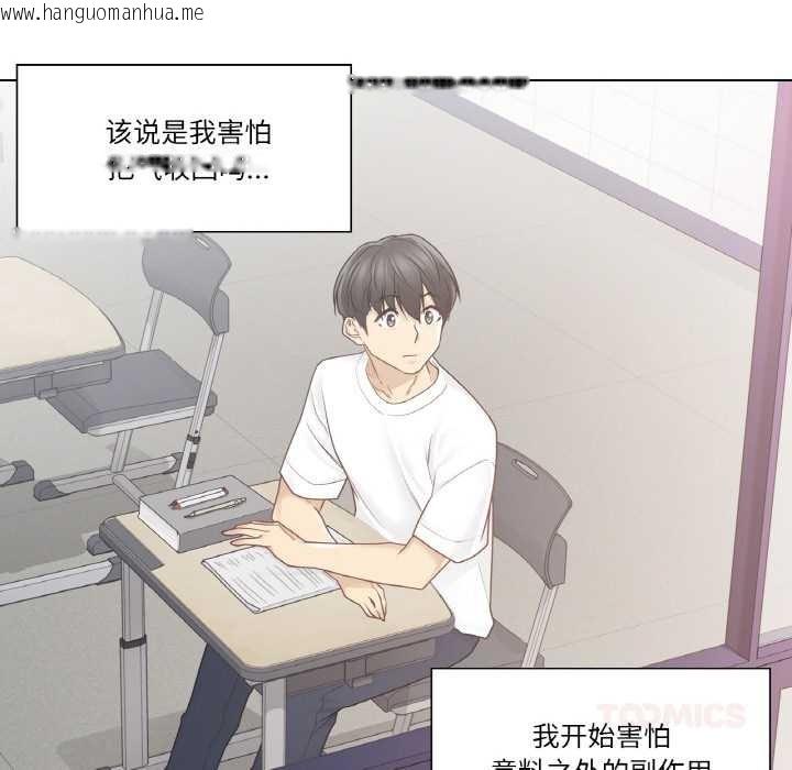 韩国漫画轻触!-解除封印韩漫_轻触!-解除封印-第29话在线免费阅读-韩国漫画-第8张图片