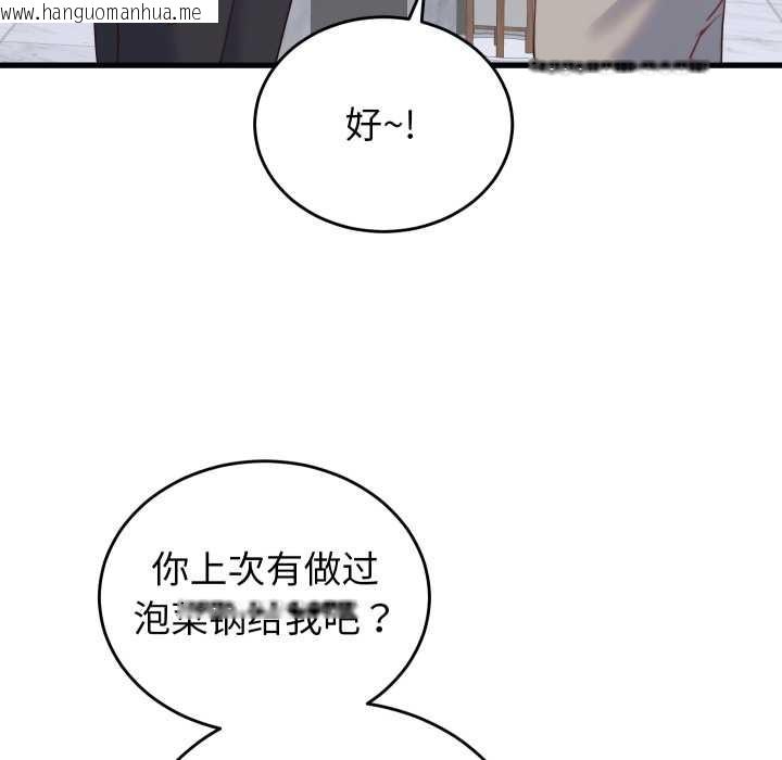 韩国漫画少爷的替身韩漫_少爷的替身-第25话在线免费阅读-韩国漫画-第82张图片