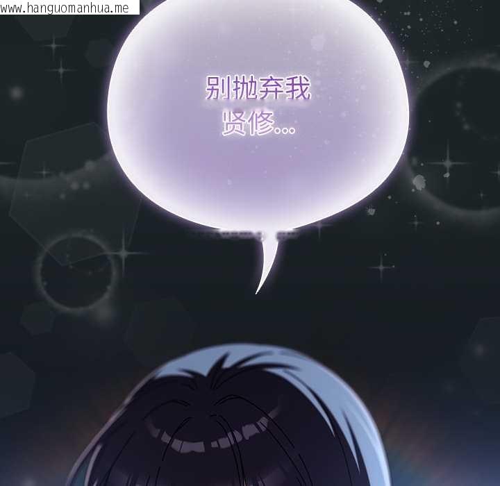 韩国漫画请弄脏我的女朋友韩漫_请弄脏我的女朋友-第26话在线免费阅读-韩国漫画-第105张图片