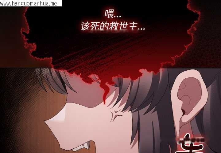 韩国漫画神圣陷阱韩漫_神圣陷阱-第16话在线免费阅读-韩国漫画-第2张图片