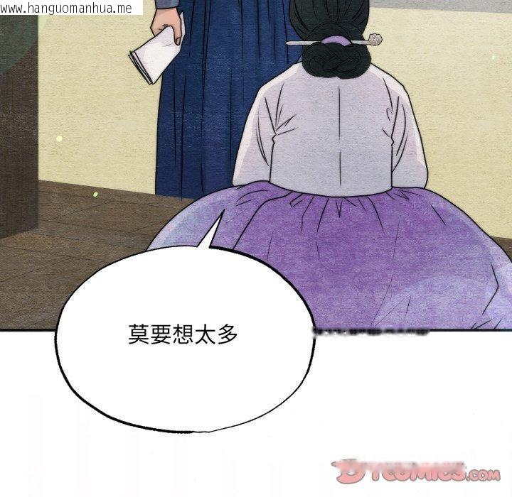 韩国漫画狂眼韩漫_狂眼-第85话在线免费阅读-韩国漫画-第81张图片