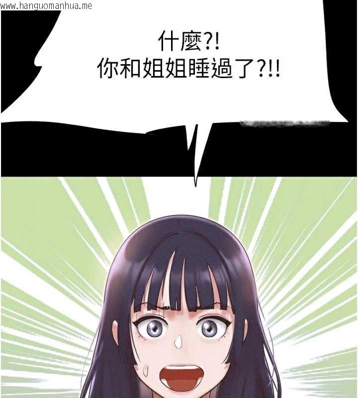 韩国漫画韶恩韩漫_韶恩-第72话-如愿以偿的姐妹丼在线免费阅读-韩国漫画-第53张图片