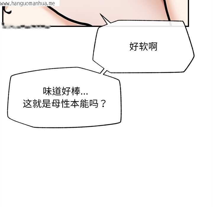 韩国漫画超导体觉醒/超导体大叔韩漫_超导体觉醒/超导体大叔-第10话在线免费阅读-韩国漫画-第143张图片