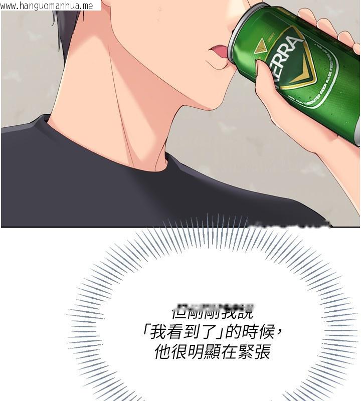 韩国漫画Set-up!排球少女韩漫_Set-up!排球少女-第69话-一触即发的暧昧现场在线免费阅读-韩国漫画-第81张图片