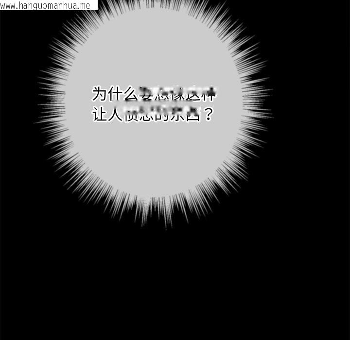 韩国漫画恶女勾勾缠/难缠小恶女韩漫_恶女勾勾缠/难缠小恶女-第277话在线免费阅读-韩国漫画-第141张图片