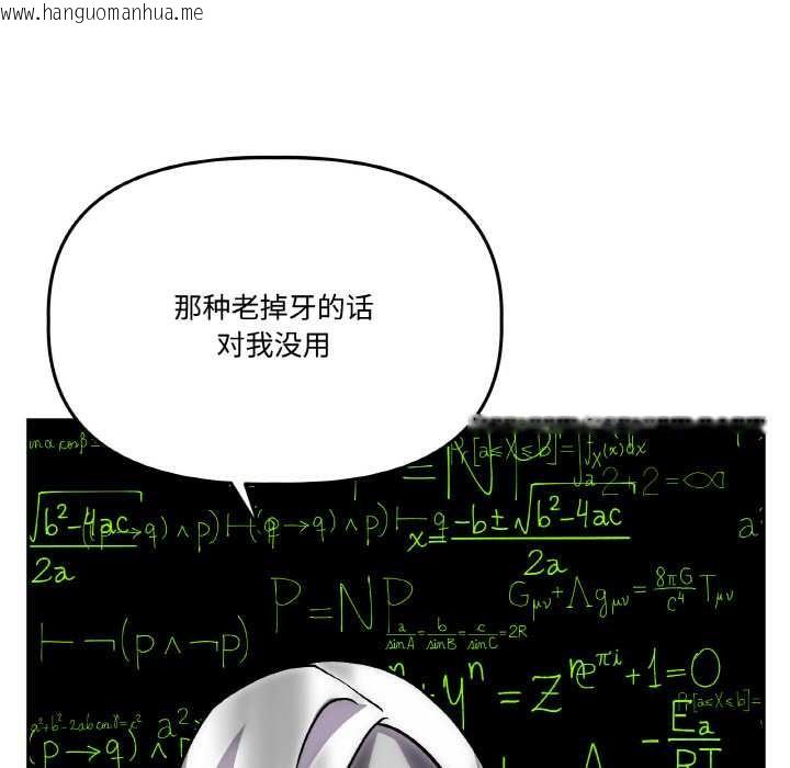 韩国漫画附属品少女的叛逆期韩漫_附属品少女的叛逆期-第21话在线免费阅读-韩国漫画-第79张图片