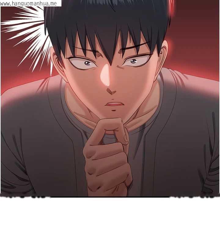 韩国漫画倒追游戏韩漫_倒追游戏-第23话-需要更多的多巴胺在线免费阅读-韩国漫画-第101张图片