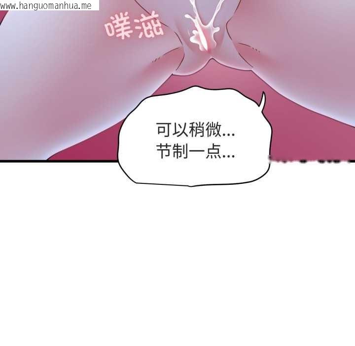 韩国漫画发小碰不得/强制催眠韩漫_发小碰不得/强制催眠-第91话在线免费阅读-韩国漫画-第66张图片