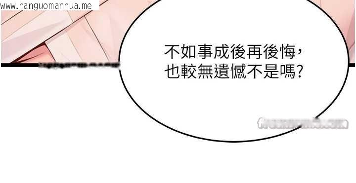 韩国漫画命运:贞洁欲女韩漫_命运:贞洁欲女-第62话-元阳护主抵阴浪在线免费阅读-韩国漫画-第70张图片