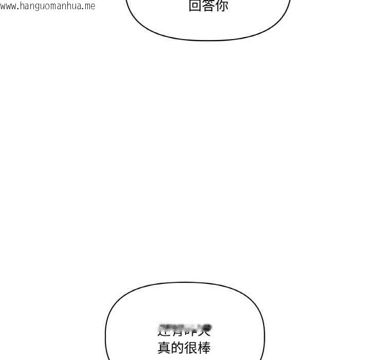 韩国漫画附属品少女的叛逆期韩漫_附属品少女的叛逆期-第23话在线免费阅读-韩国漫画-第103张图片