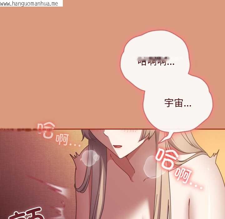 韩国漫画爱上你也好韩漫_爱上你也好-第38话在线免费阅读-韩国漫画-第162张图片