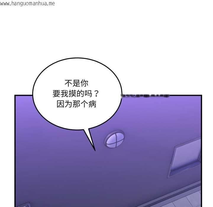 韩国漫画男人止步韩漫_男人止步-第27话在线免费阅读-韩国漫画-第11张图片