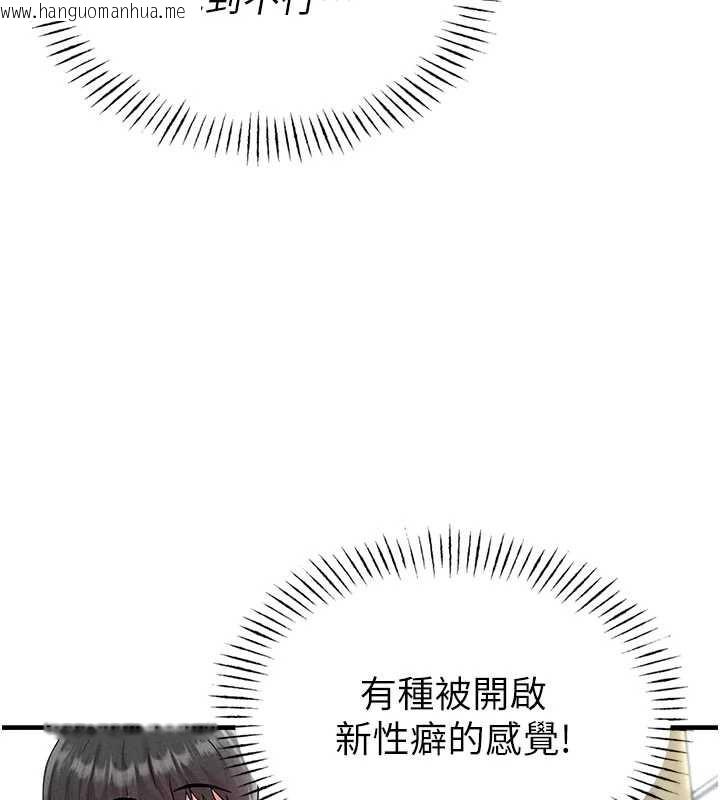 韩国漫画男人配额制韩漫_男人配额制-第20话-几经波折的处女秀在线免费阅读-韩国漫画-第105张图片