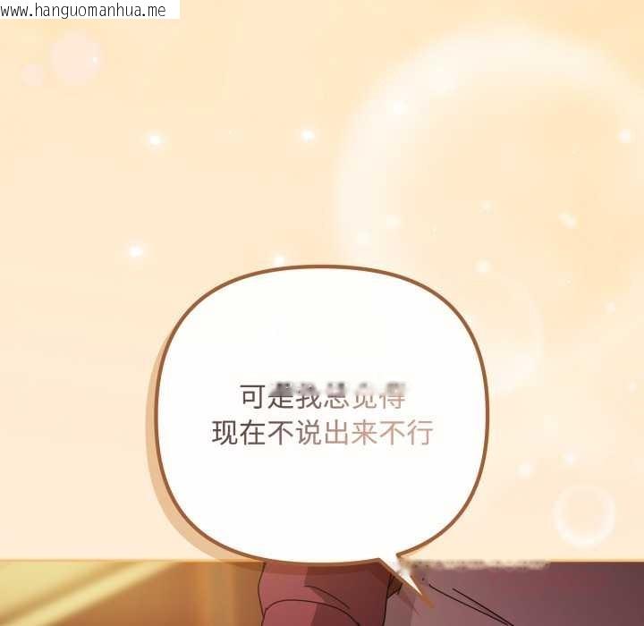 韩国漫画爱上你也好韩漫_爱上你也好-第37话在线免费阅读-韩国漫画-第12张图片