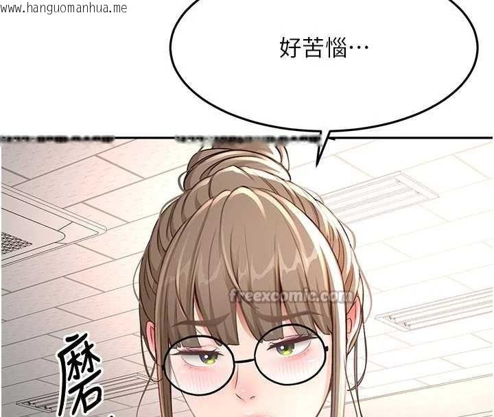 韩国漫画顶加套房的春天韩漫_顶加套房的春天-第42话-我不是院长，是你主人在线免费阅读-韩国漫画-第42张图片