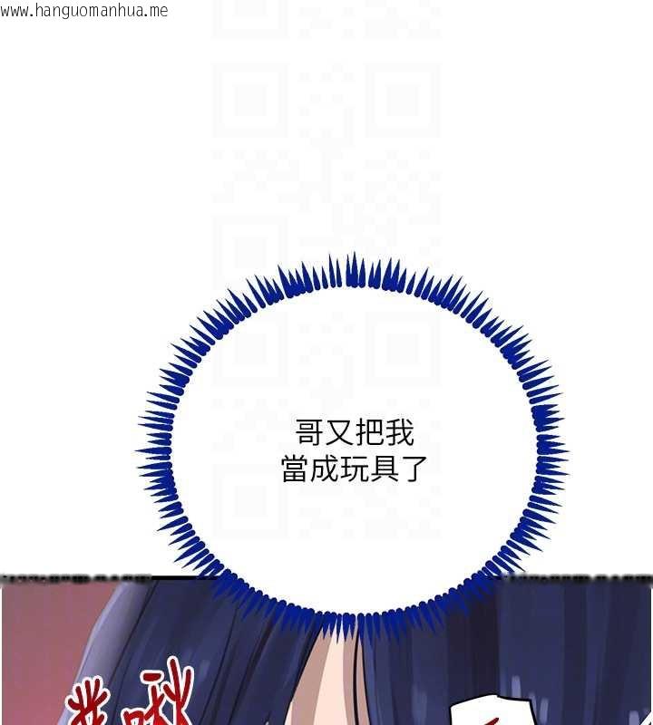 韩国漫画黑道千金韩漫_黑道千金-第55话-妹妹的早晨服务在线免费阅读-韩国漫画-第100张图片