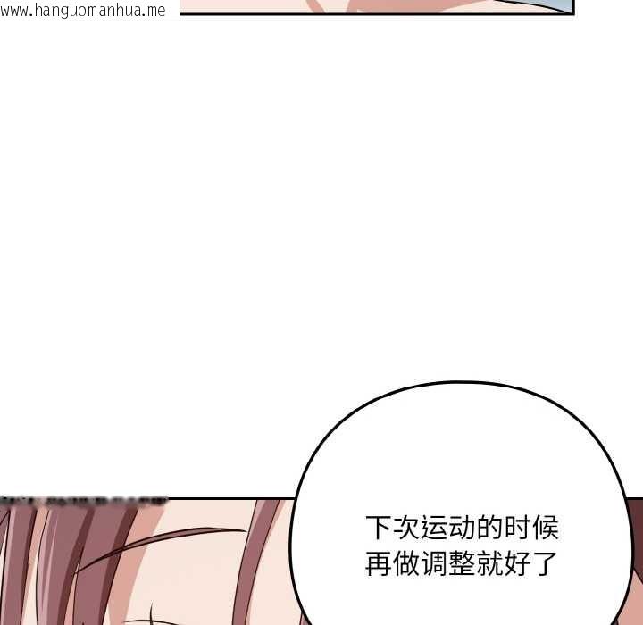 韩国漫画下班后的例行恋爱韩漫_下班后的例行恋爱-第78话在线免费阅读-韩国漫画-第91张图片
