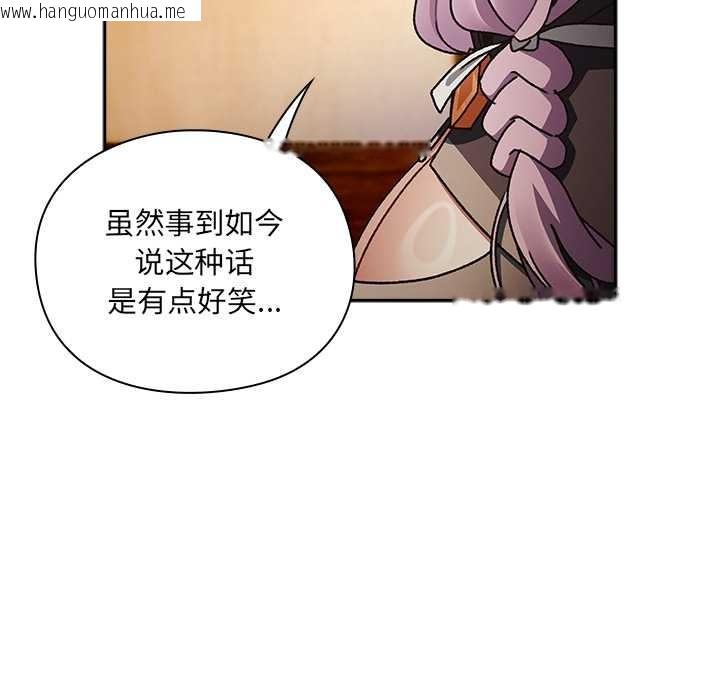 韩国漫画男人稀缺的异世界韩漫_男人稀缺的异世界-第7话在线免费阅读-韩国漫画-第52张图片